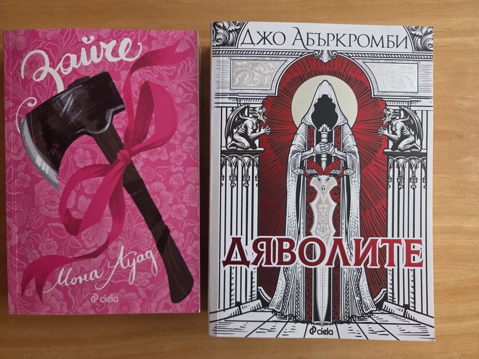 Използвани книги