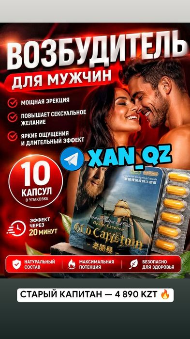 премиум активатор снайпер