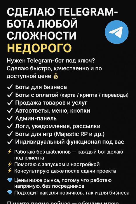 Телеграм бот для все