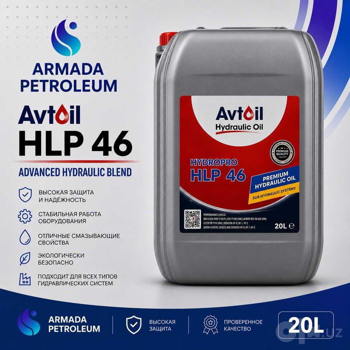 Гидравлическое масло Avto Oil HLP 46