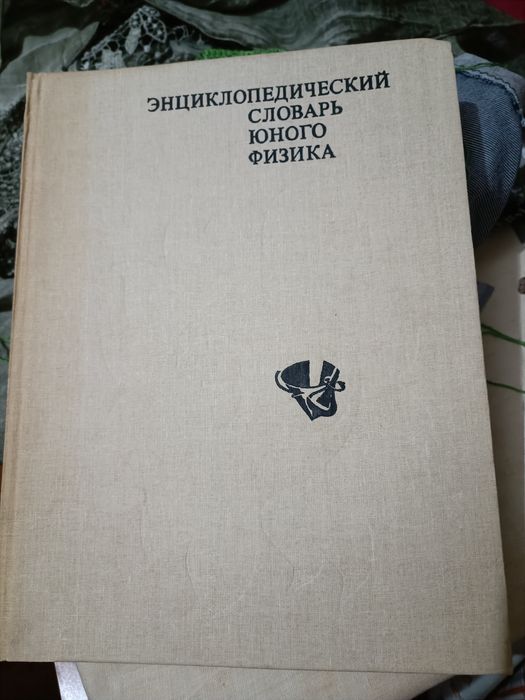 Словари,учебные пособия