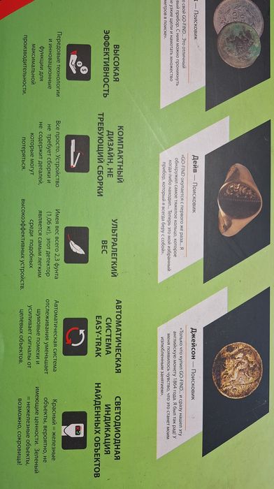 Металлоискатель MDREGION