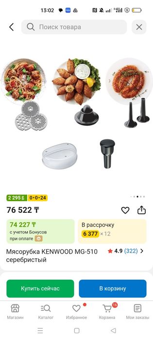 Продам мясорубку