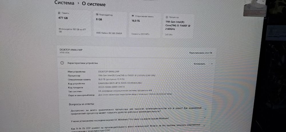 компьютер ИДЕАЛЬНО