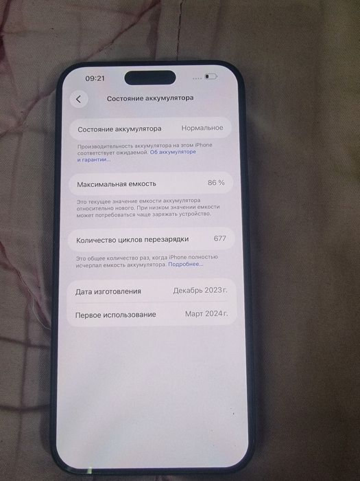 Айфон 15 про мах