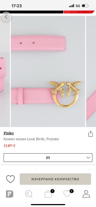 Розов колан Pinko