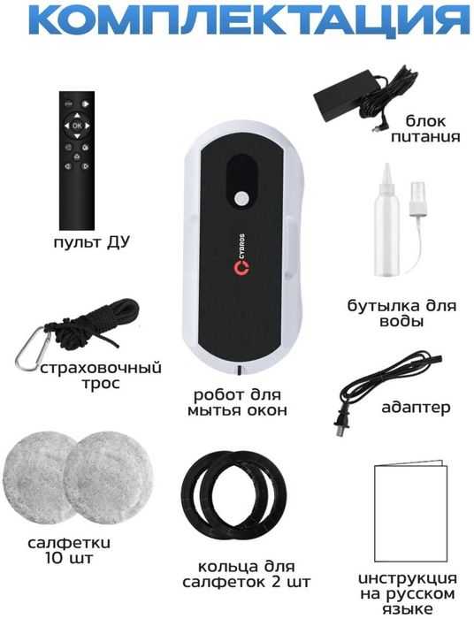 Стеклоочиститель Cybros W126D белый, черный