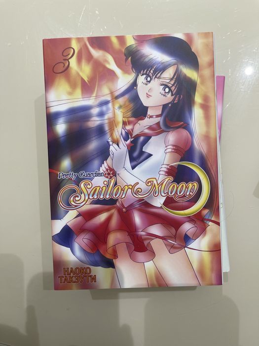 Манга Сэйлор Мун 3 том Sailor Moon