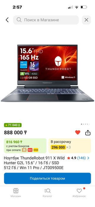 ThundeRobot Wild x Hunter G2L пользовался год