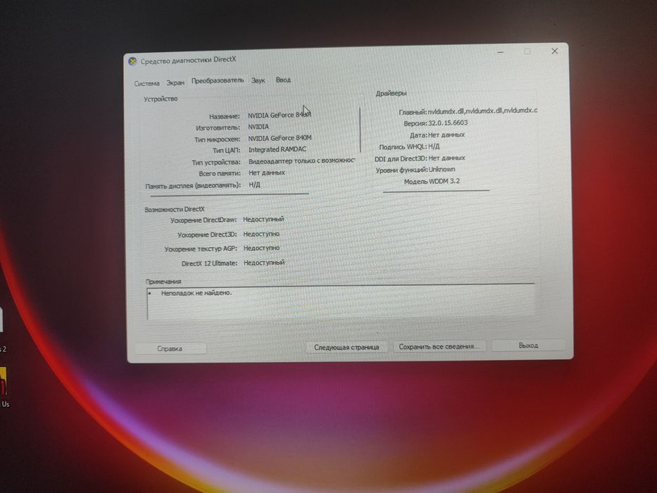 Моноблок для работы и игр