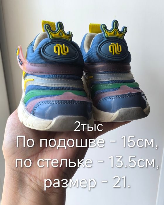 Детская обувь, доставка бесплатно.