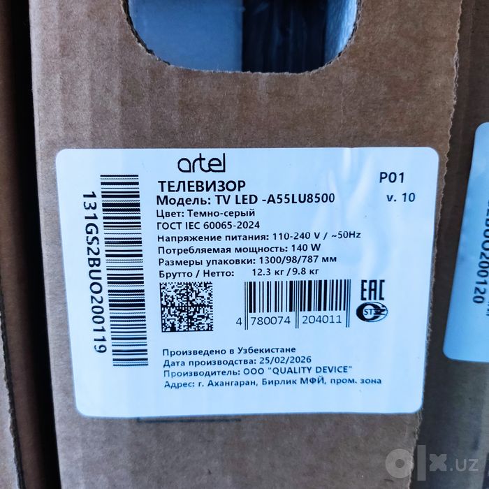 Телевизор Artel A55LU8500 · Новый, в упаковке
Диагональ: 55" (139 см)