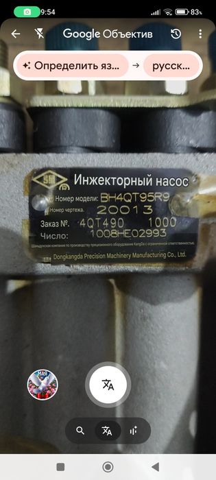 Продам дизельную аппаратуру