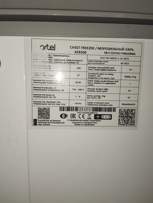 Маразильник  сатилади