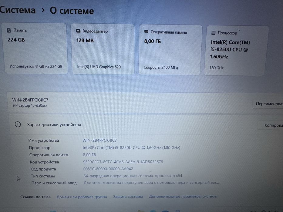 Ноутбук HP 15-da0256ur