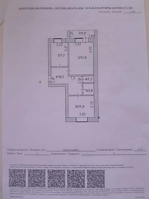 2х комн.квартира Шанхай