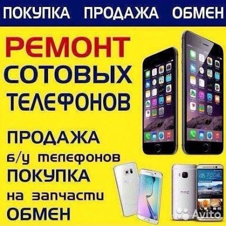 Ремот телефон 24/7