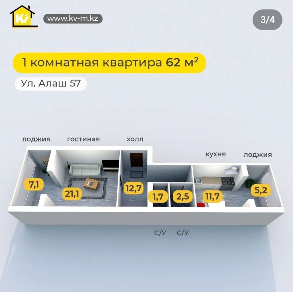 Обмен квартир Уральск: размен квартиры, обмен недвижимости в объявлениях  OLX.kz Уральск