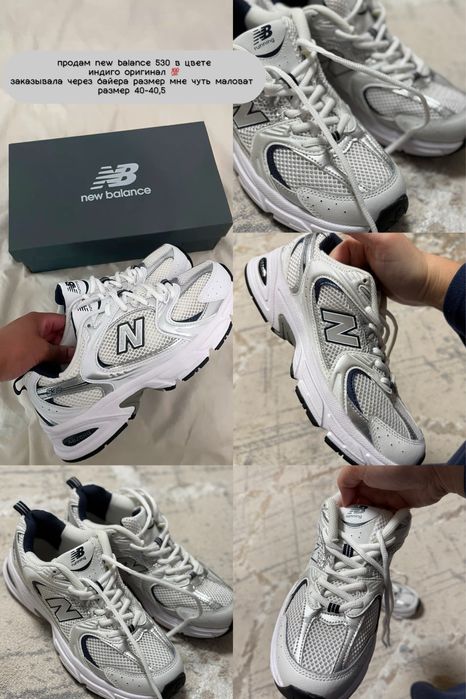 Продам New Balance 530 Оригинал