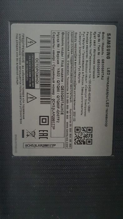 Не работающий тв