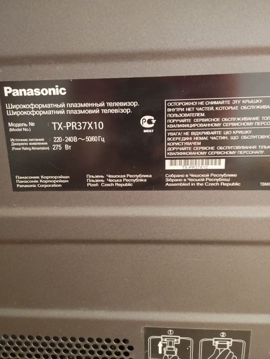 Телевизор  Panasonik