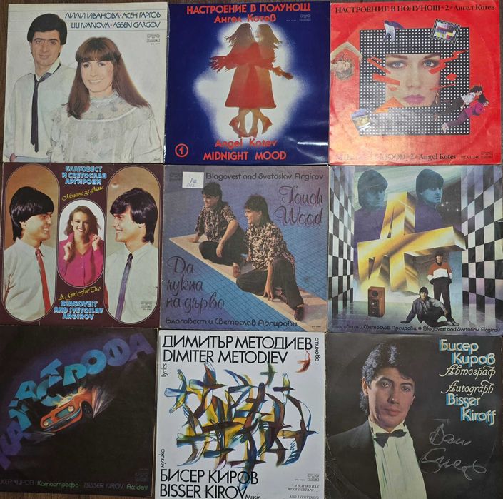 Грамофонни плочи бг естрада