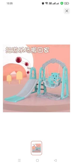 Детская горка с качелей