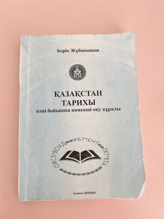 Ұбт-ға ең қажетті комбо Тарих , Мат сау