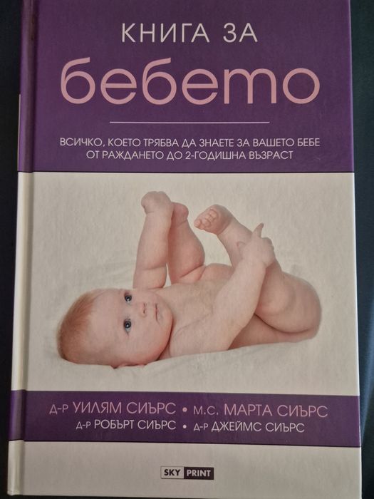 Книги за бременност и кърмене