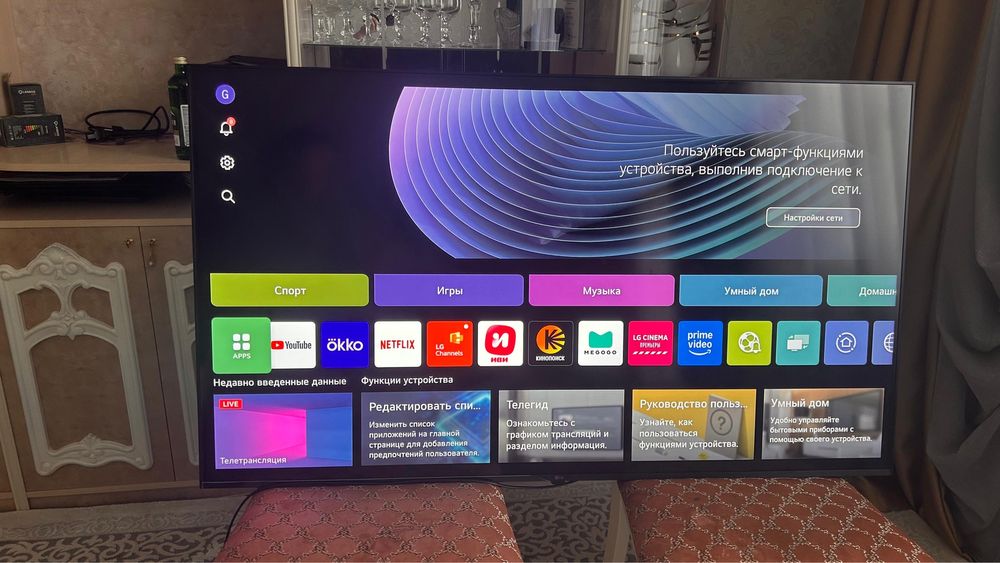 Телевизор LG 140