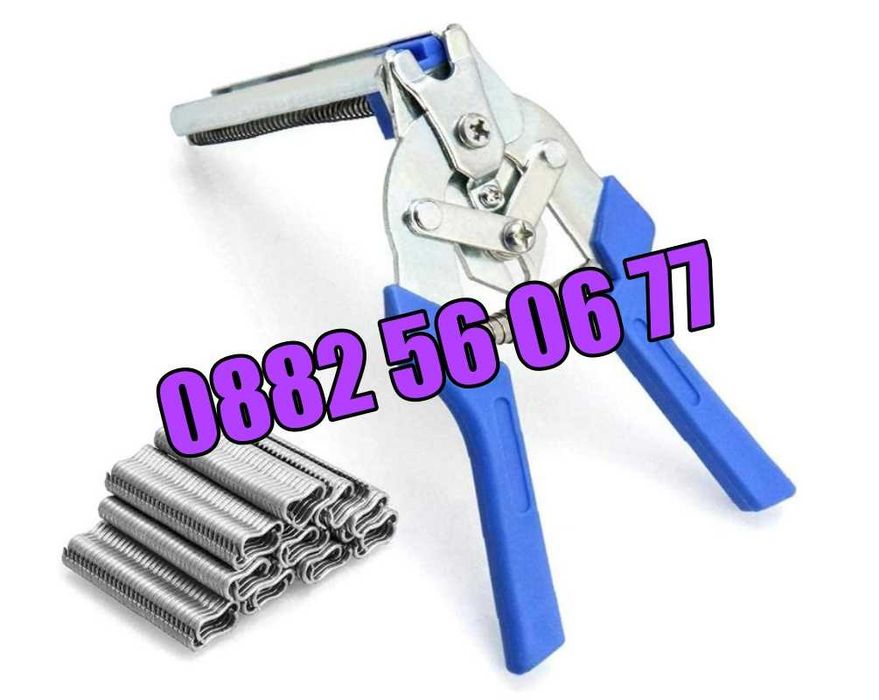 Пълначка за месо 7 литра + клещи за връзване на колбаси с 600 скоби