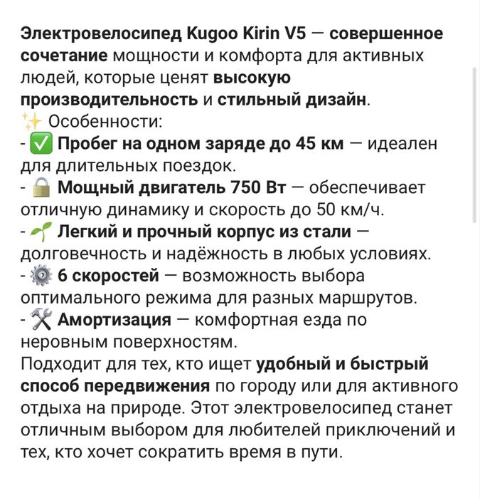 Электровелосипед