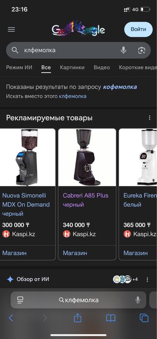 Продам кофемашину Италия