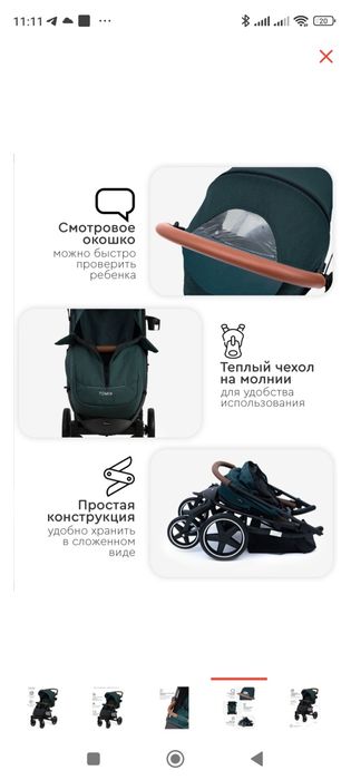 Коляска всесезонная