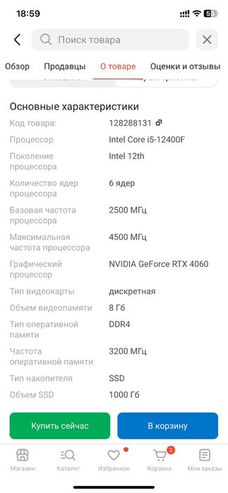 Продам игровой компьютер