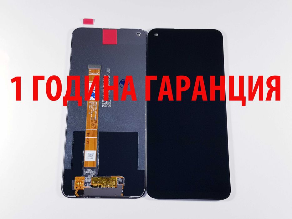 1 ГОДИНА ГАРАНЦИЯ на Дисплей за Realme C31/C33/C35/C51/C53/C55/6i/7i