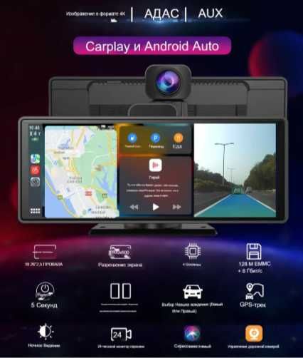 10,26-дюймовый видеорегистратор ADAS GPS-навигация