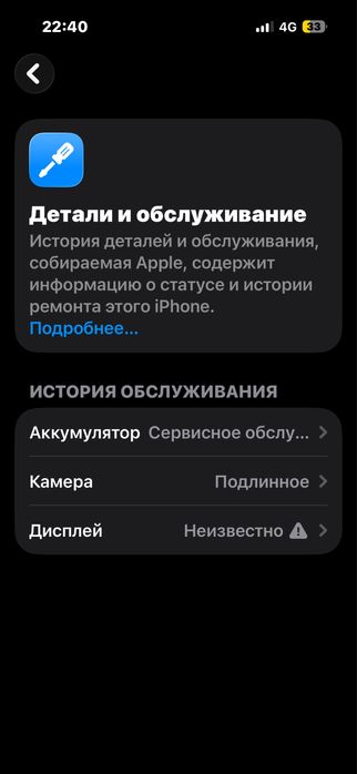 Обмен айфон 14про