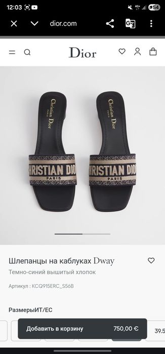 Dior шлепанцы на каблуках