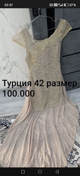Бу кийим холати янгидай