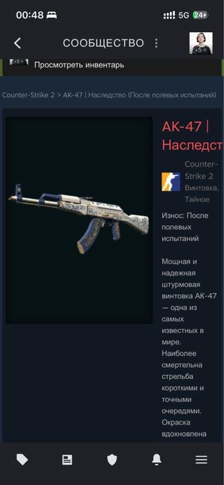 Срочно Продам аккаунт со скином