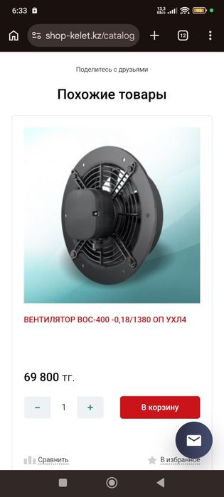 ВЕНТИЛЯТОР ВОС-400 -0,18/1380