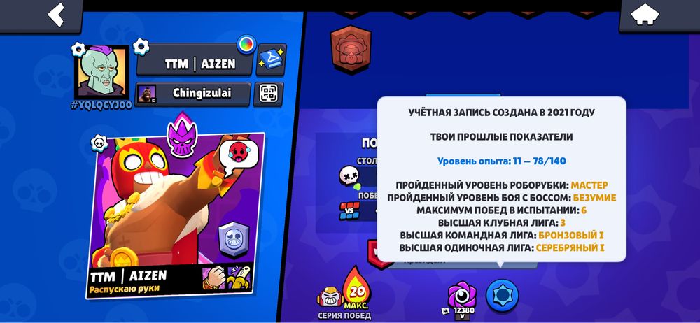Продаю акаунт в бравл старс играю с 2021 есть много скинов