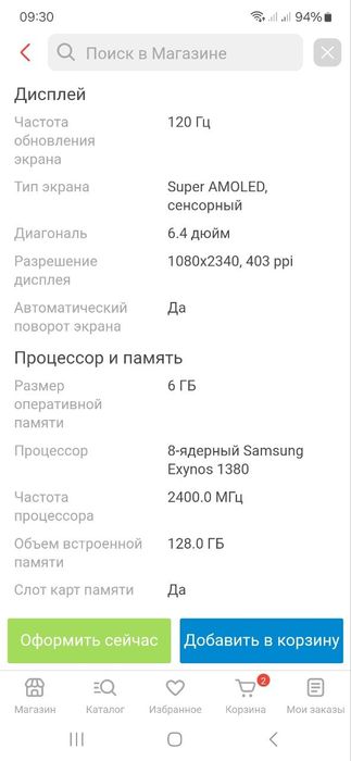 Samsung A54 продам