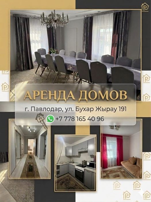Сдам Дом Сутки Часы Ночь