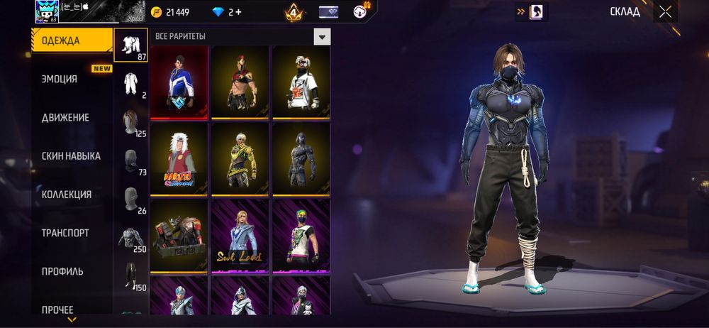 Продам аккаунт фри фаер