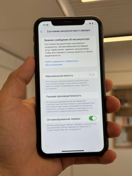 iPhone 11 128 gb