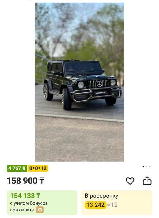 Продам детскую машину Гелик