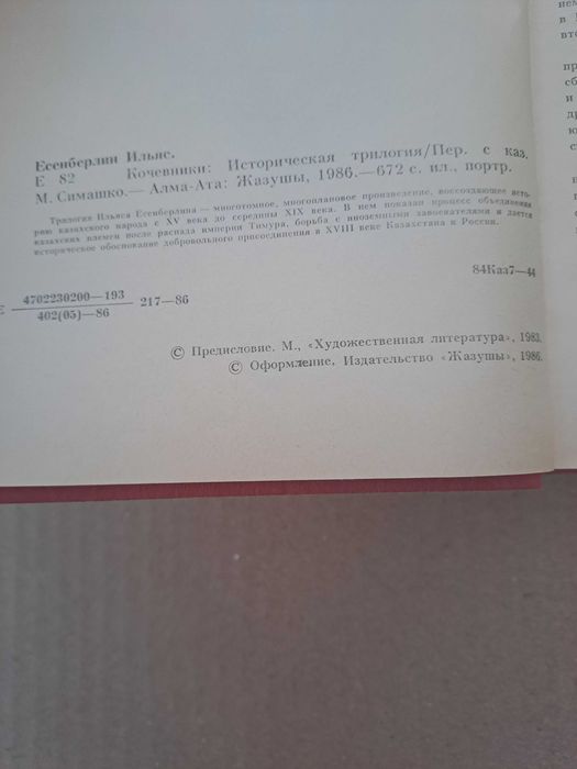 Кітаптар   книги