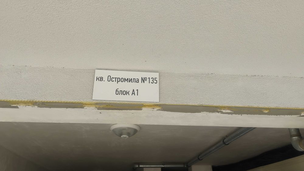Апартамент 3-стаен